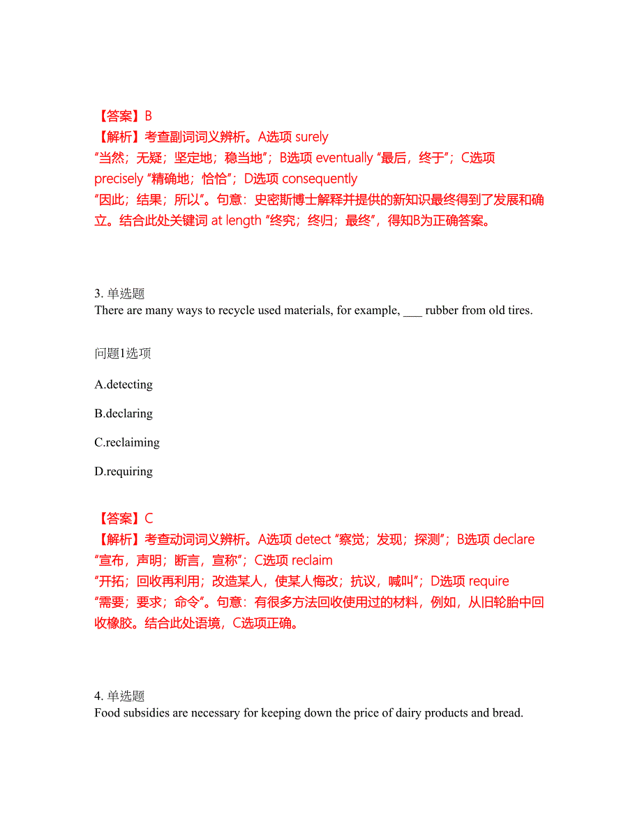 2022年考博英语-西南林业大学考试内容及全真模拟冲刺卷（附带答案与详解）第67期_第2页