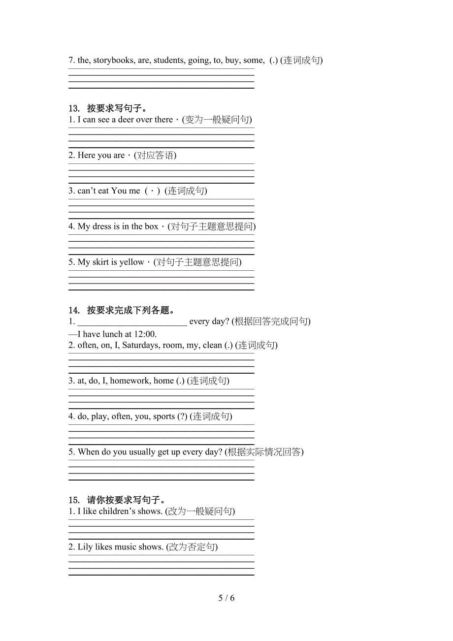 湘少版五年级英语上学期句型转换最新_第5页