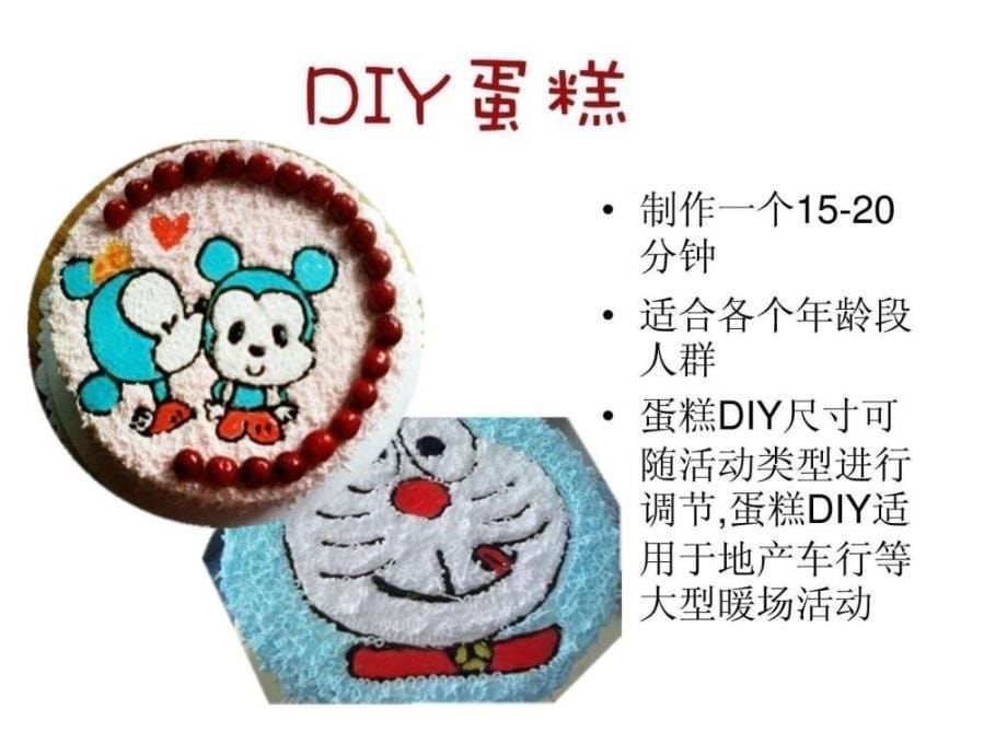 DIY没创意作品PPT课件_第5页