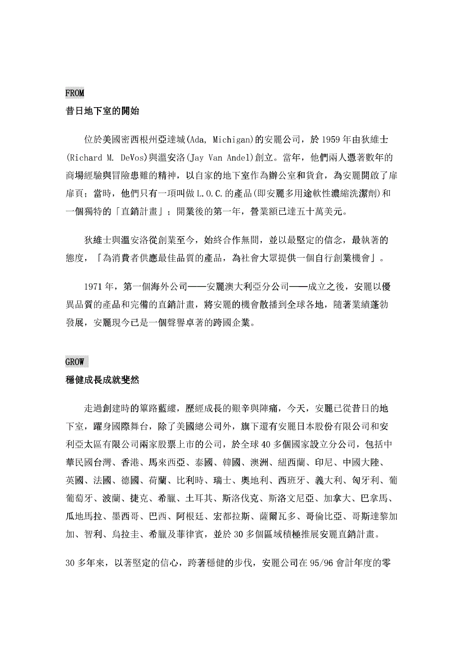 某企业的奖金制度说明_第3页