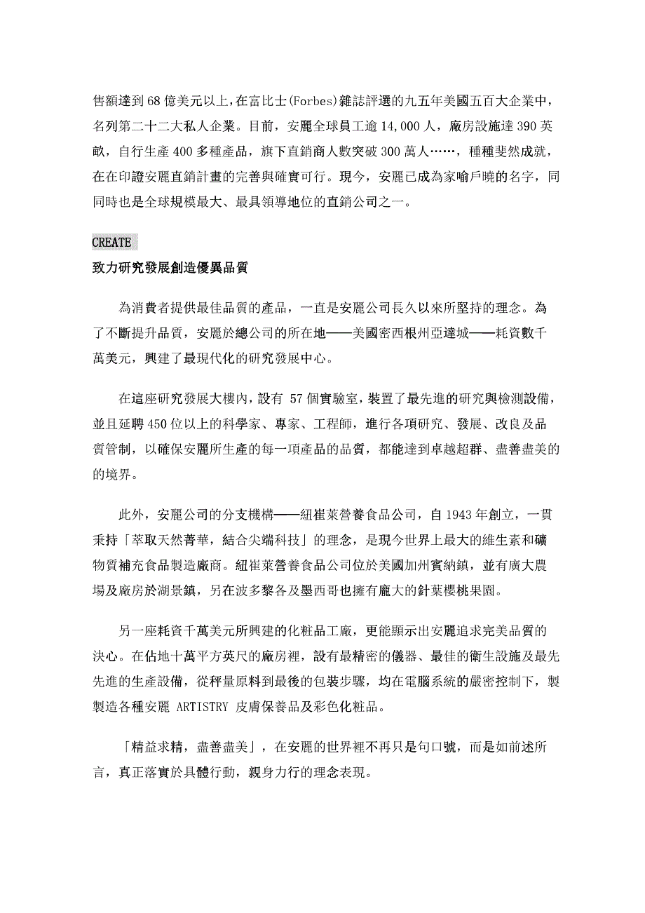 某企业的奖金制度说明_第4页