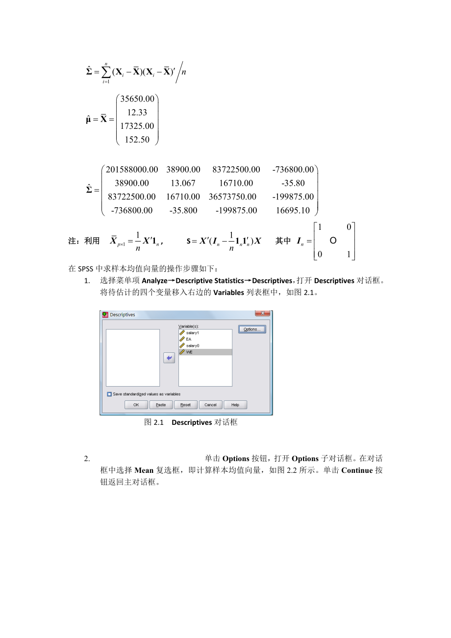 应用多元统计分析课后答案朱建平版_第4页