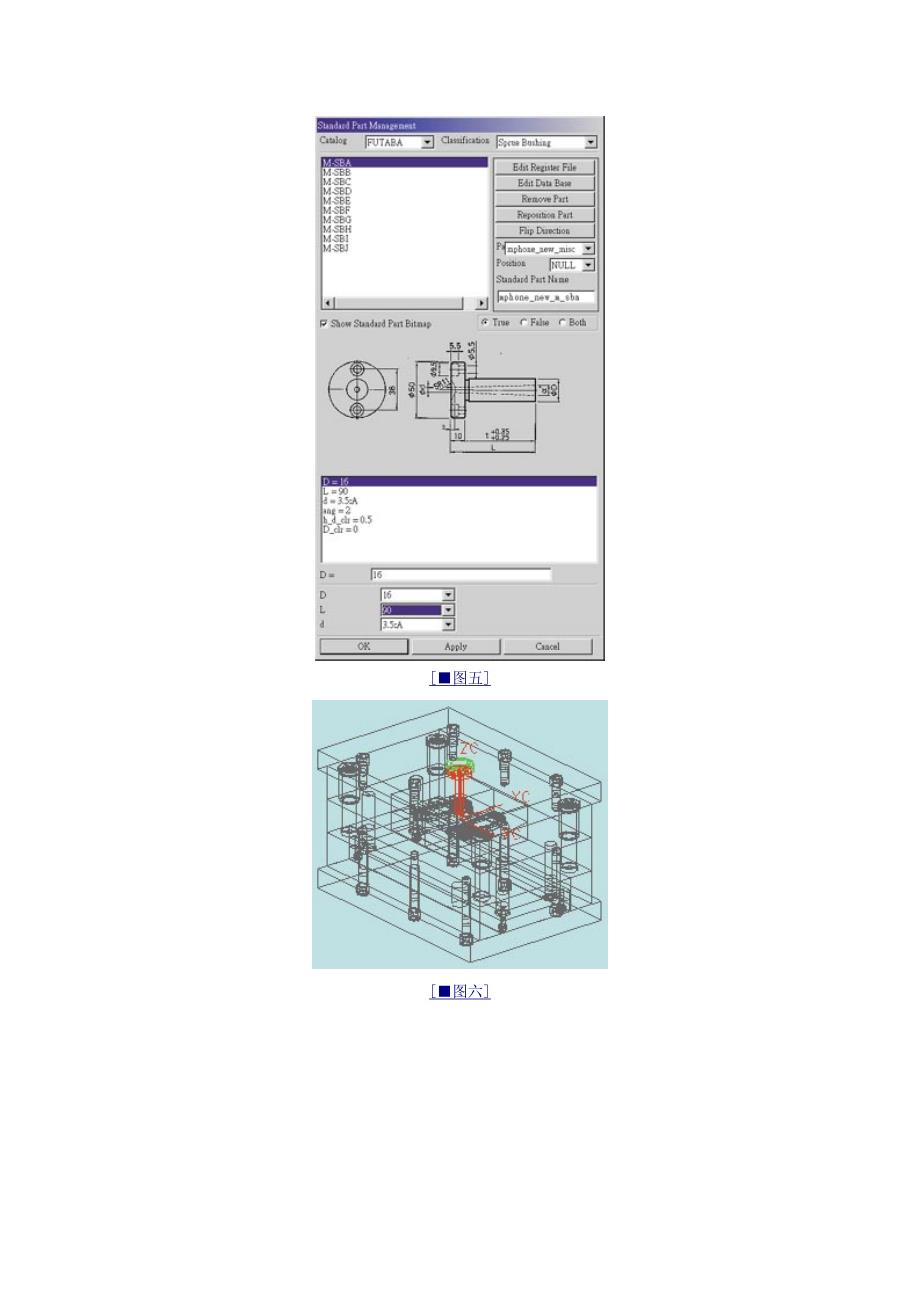 智能化模具設計系統MOLDWIZARD（下）(PD_第4页