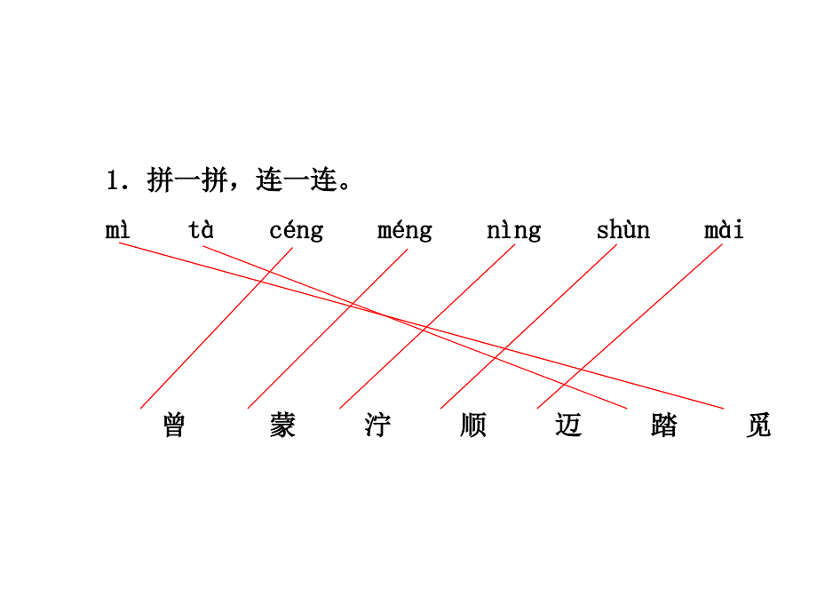 二年级下册语文第5课雷锋叔叔你在哪里课前预习人教部编版全面版_第3页