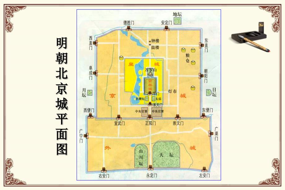 人教版初中历七年级下册第21课时代特点鲜明的明清文化一_第4页