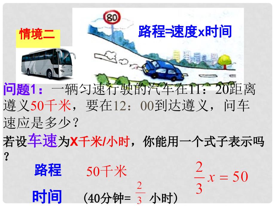 河南省濮阳市南乐县城关镇初级中学七年级数学下册《9.1.1 不等式及其解集》课件 （新版）新人教版_第3页