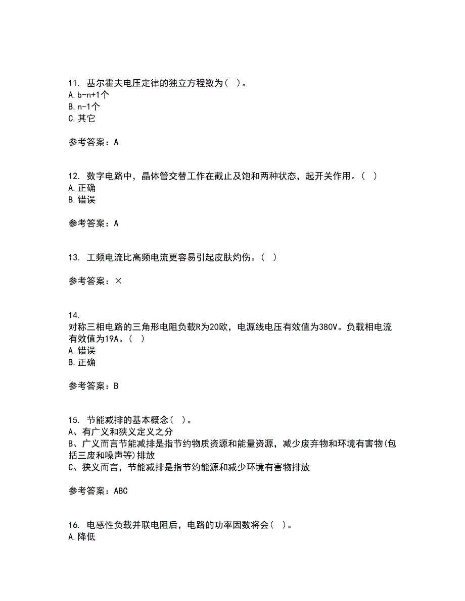 东北大学21秋《电工学》平时作业二参考答案7_第3页