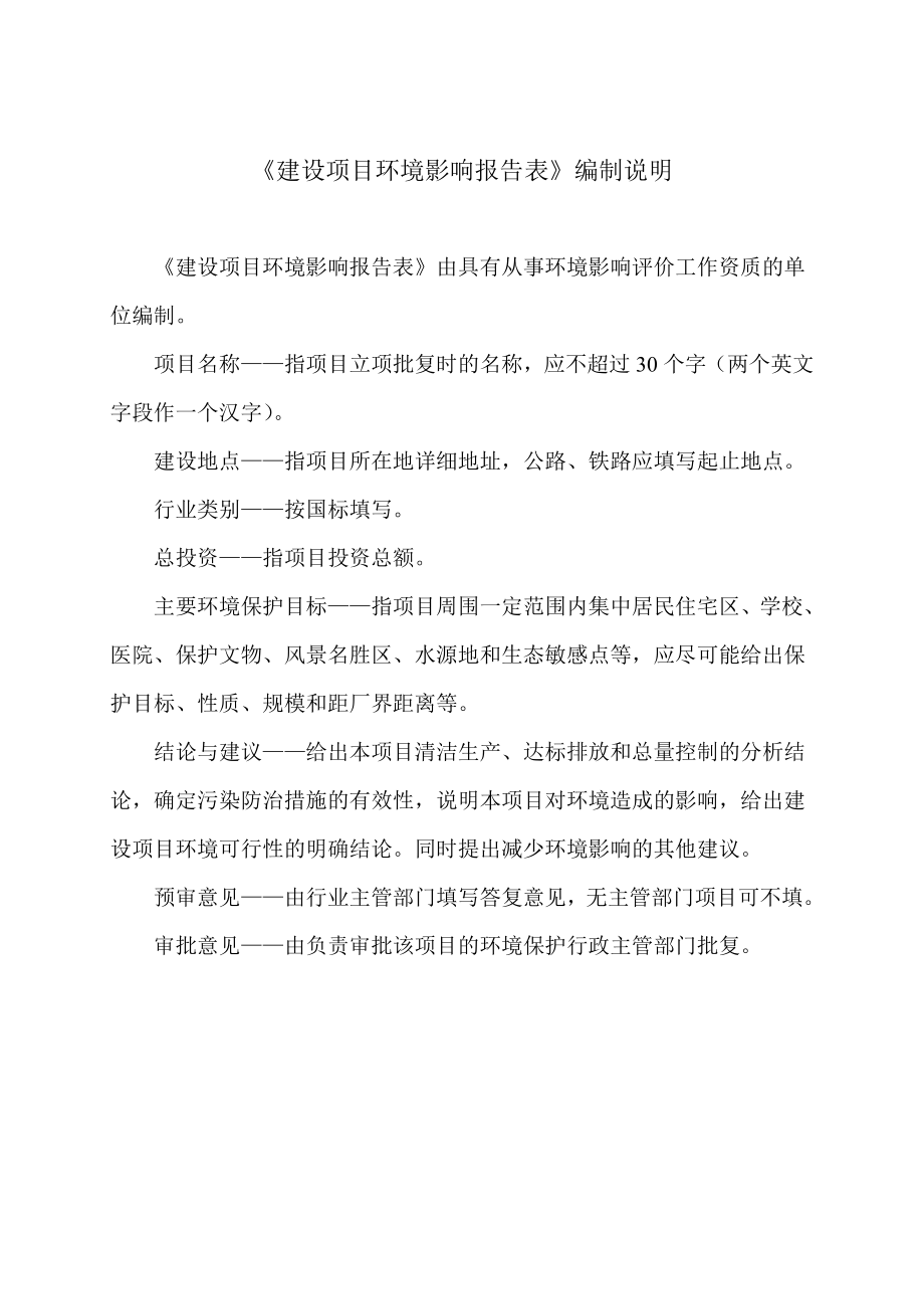 广州九恒条码有限公司改扩建项目建设项目环境影响报告表_第2页