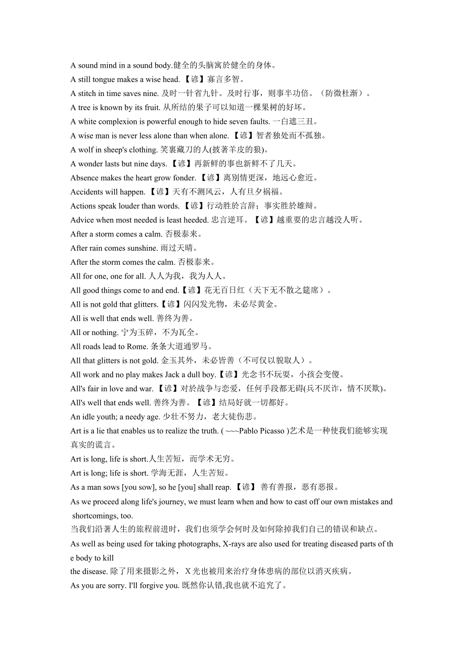 英文成语谚语.doc_第2页