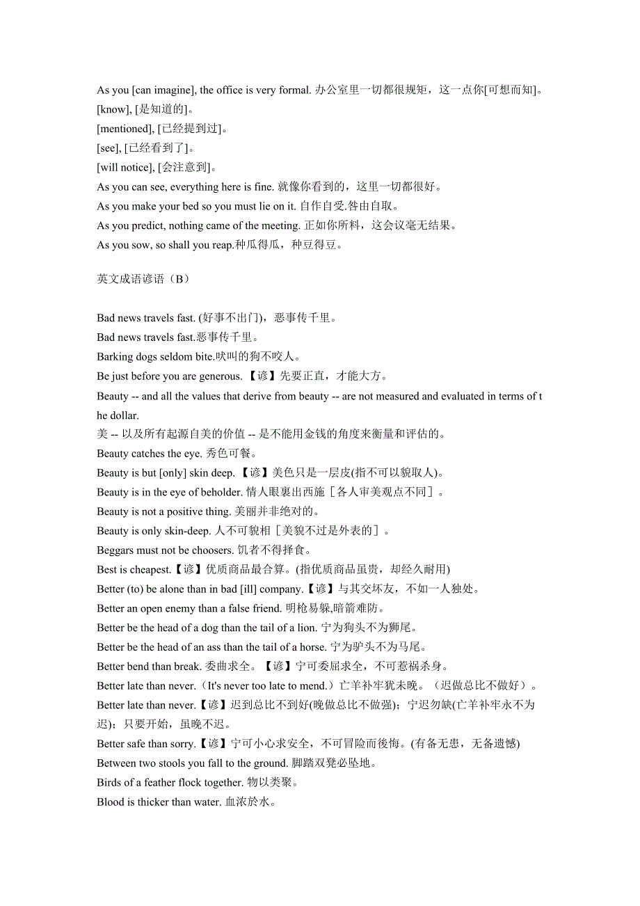 英文成语谚语.doc_第3页