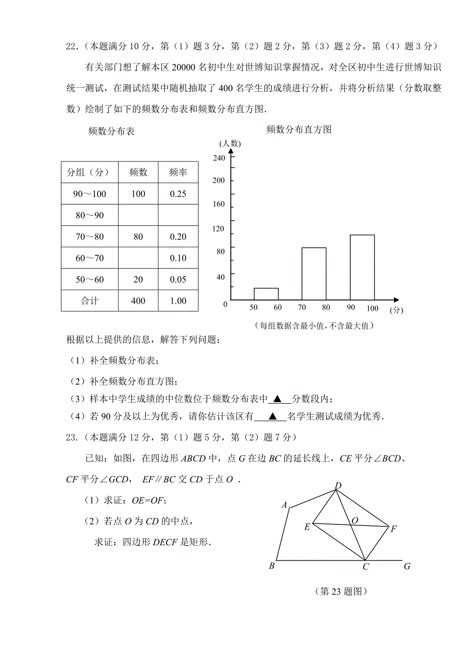 2010年松江区模拟卷[1].doc_第4页