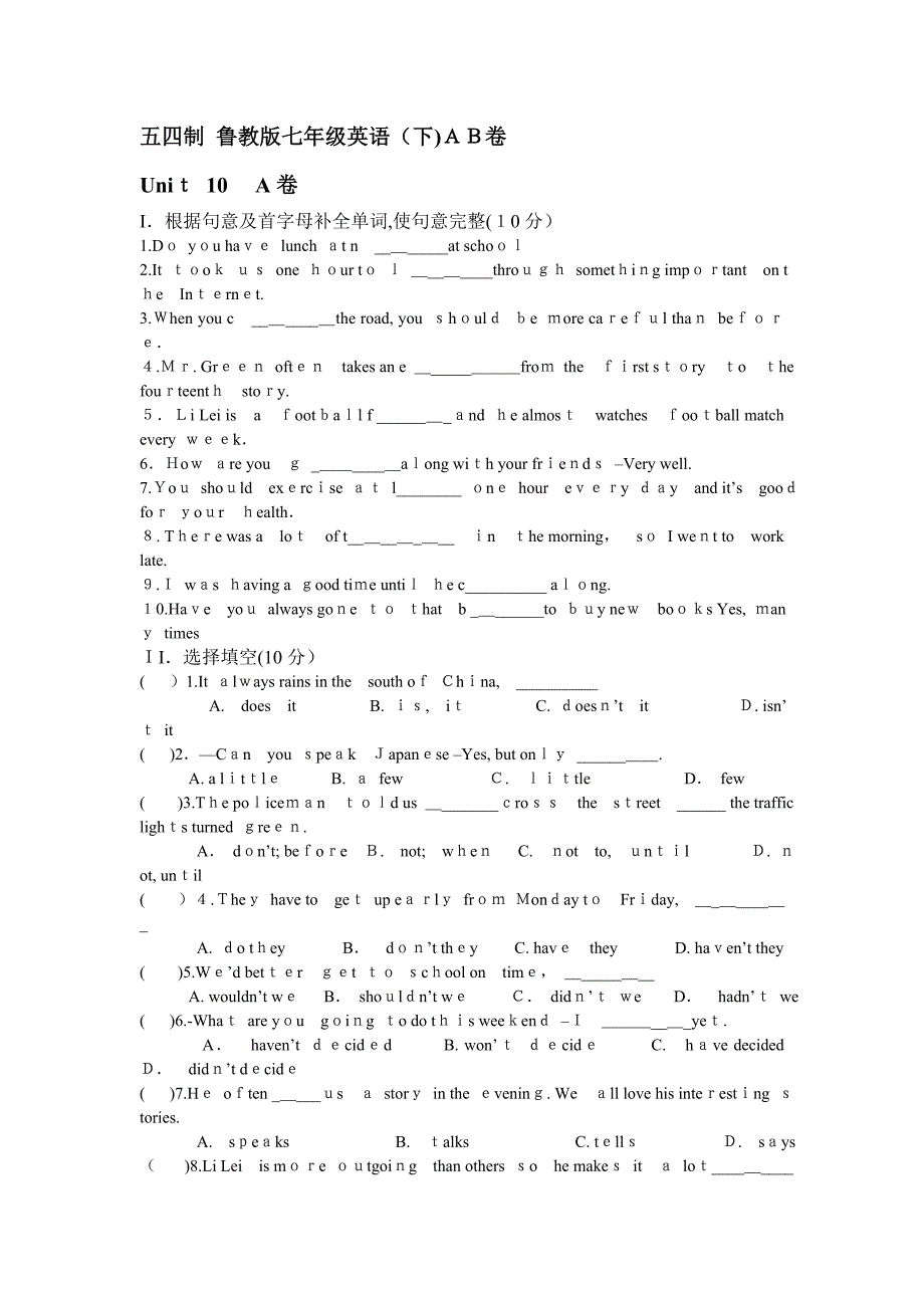 unit10itsanicedayisntit测试题a卷鲁教版七年级下初中英语_第1页