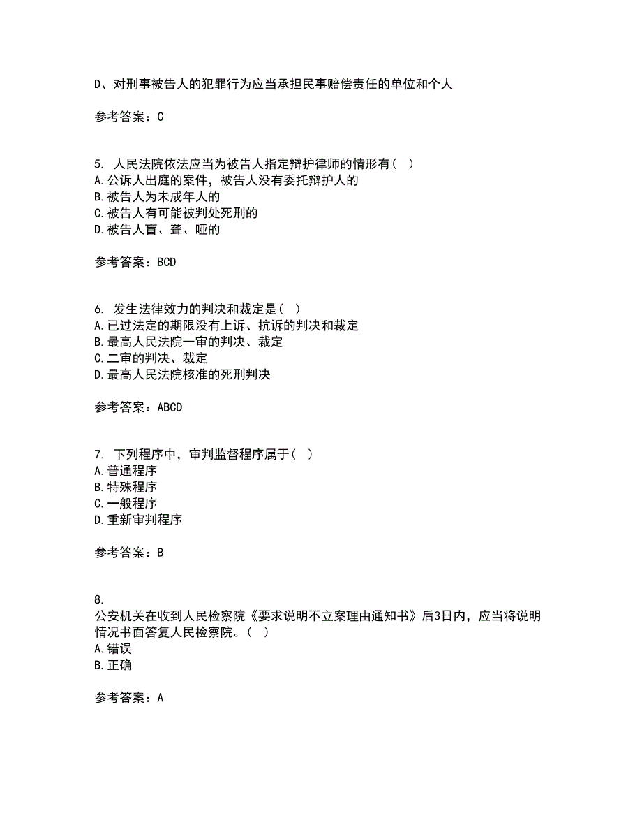 北京理工大学21秋《刑事诉讼法》复习考核试题库答案参考套卷13_第2页