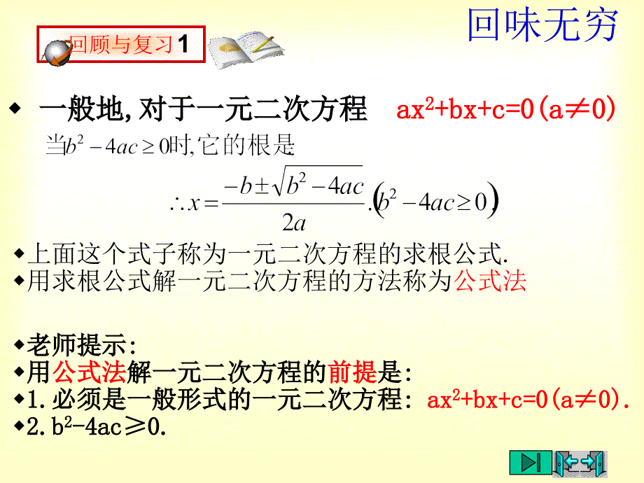 实践与探索（第1课时）_第4页