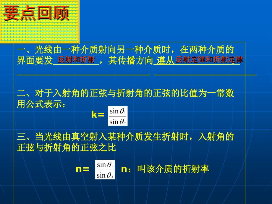 一光线由一种介质射向另一种介质时在两种介质的界面_第2页