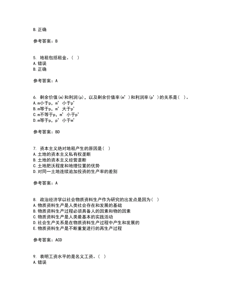 南开大学21秋《政治经济学》在线作业二满分答案69_第2页