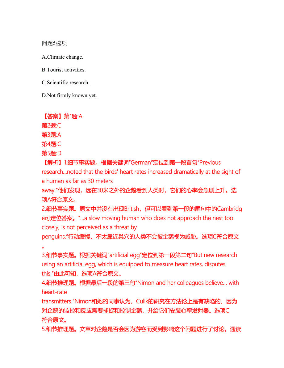 2022年考博英语-上海交通大学考试题库及模拟押密卷29（含答案解析）_第3页