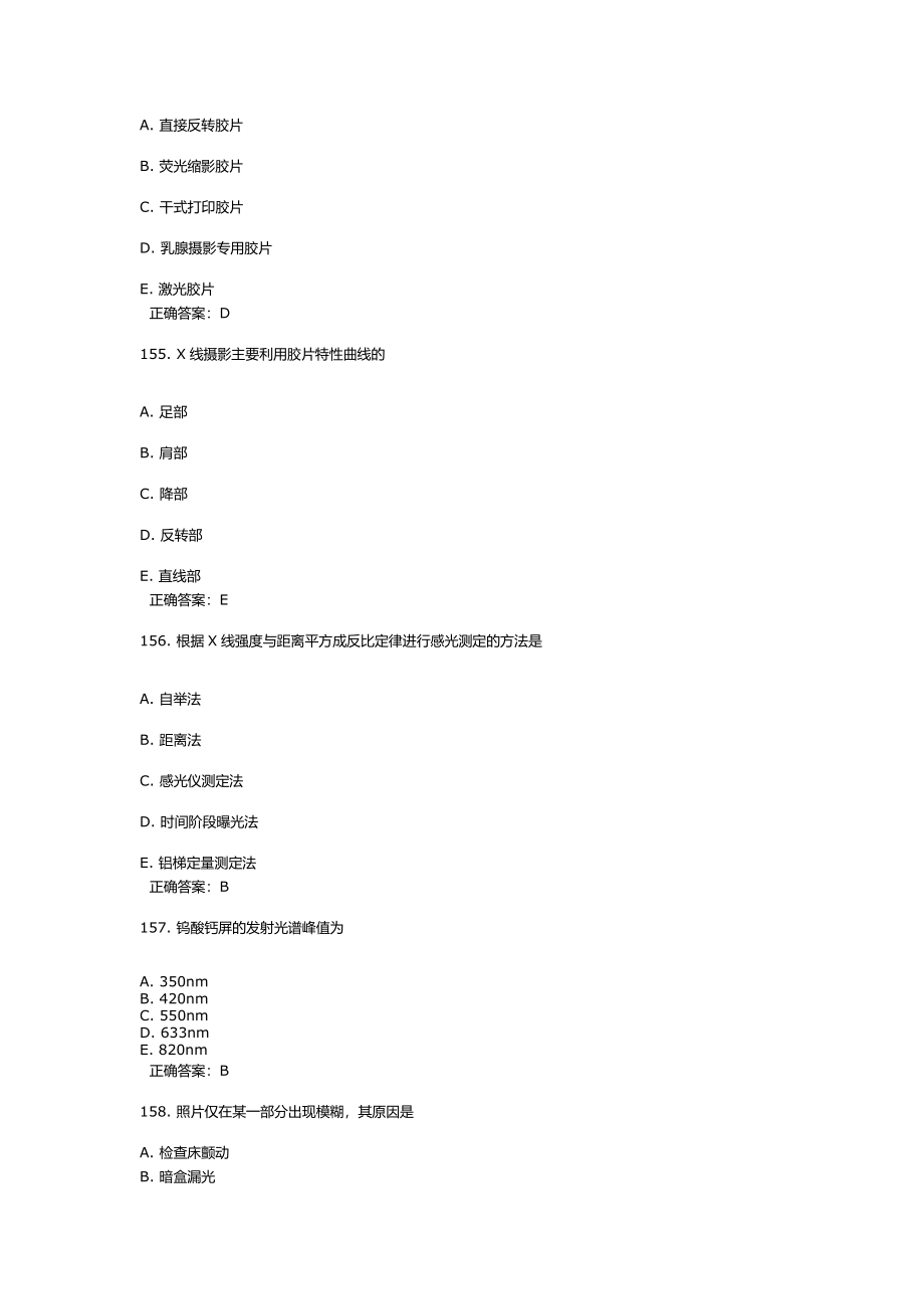 介入放射科介入诊疗流程.docx_第3页