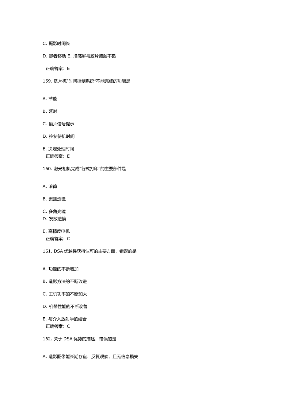 介入放射科介入诊疗流程.docx_第4页