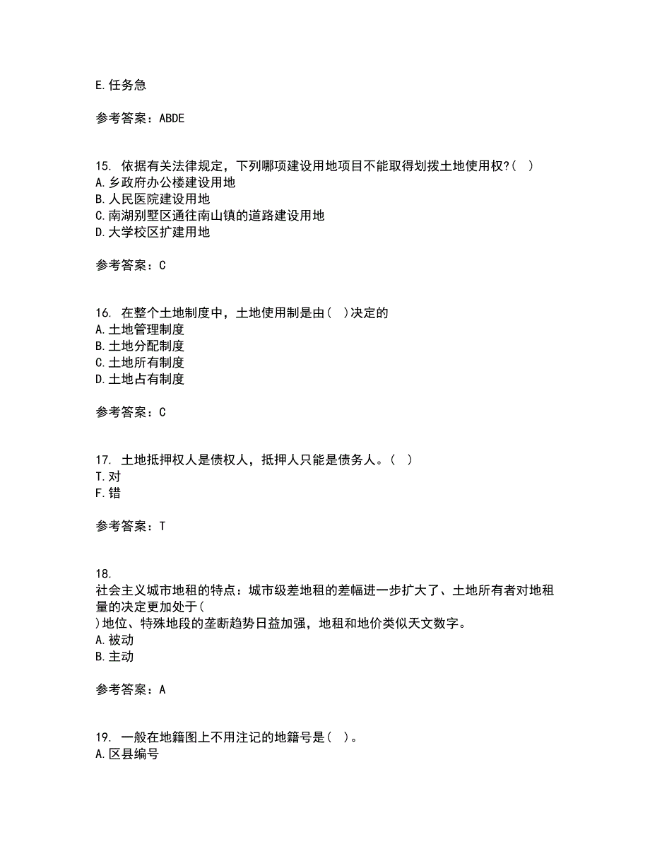 土地大连理工大学21秋《管理学》综合测试题库答案参考63_第4页