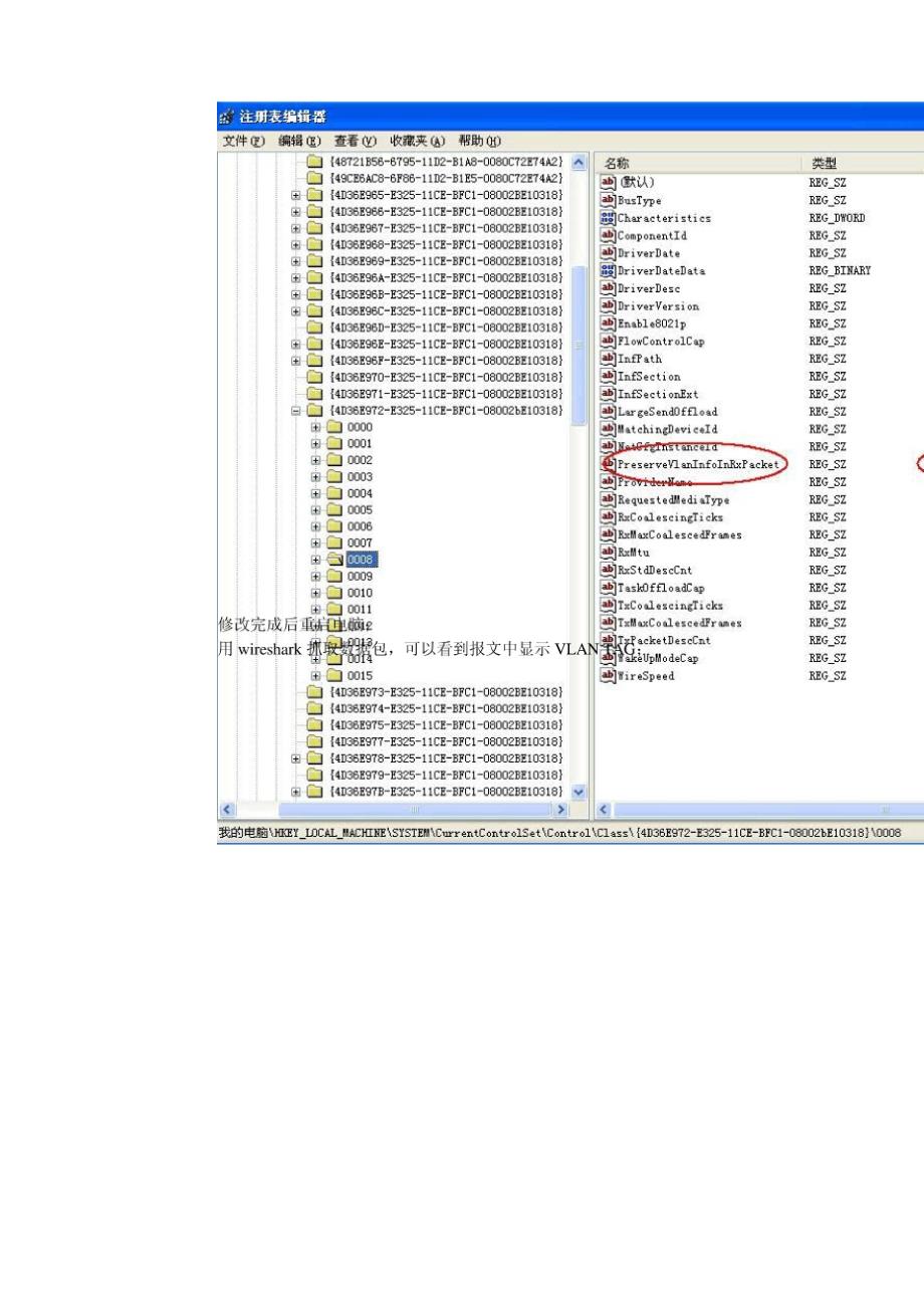 抓带VLAN_id_IP包的不同网卡总结_第3页