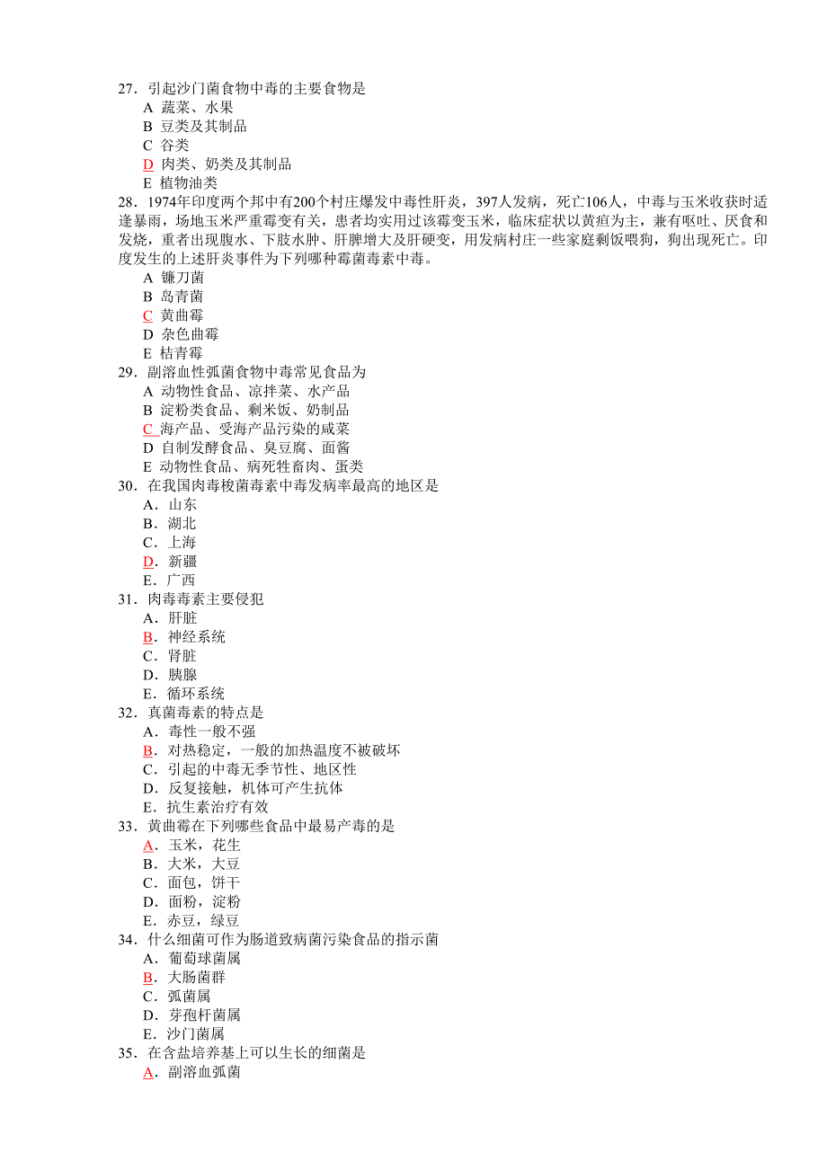 食品安全复习题100(答案).doc_第4页