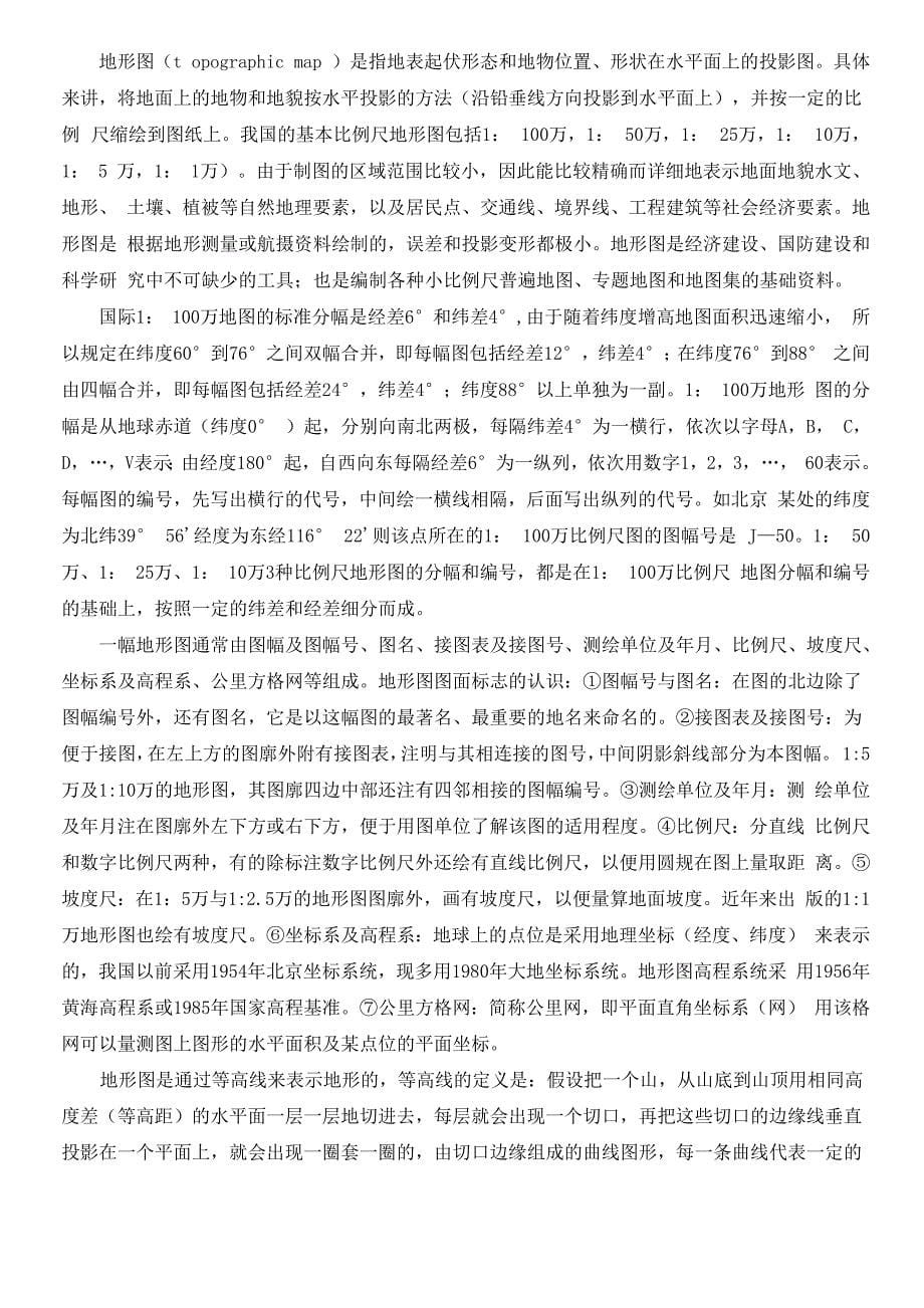 土地资源学实习报告_第5页