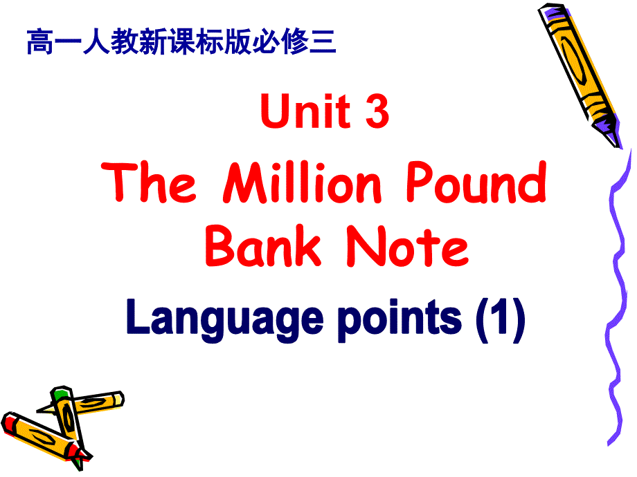 book3unit3languagepoints1_第1页