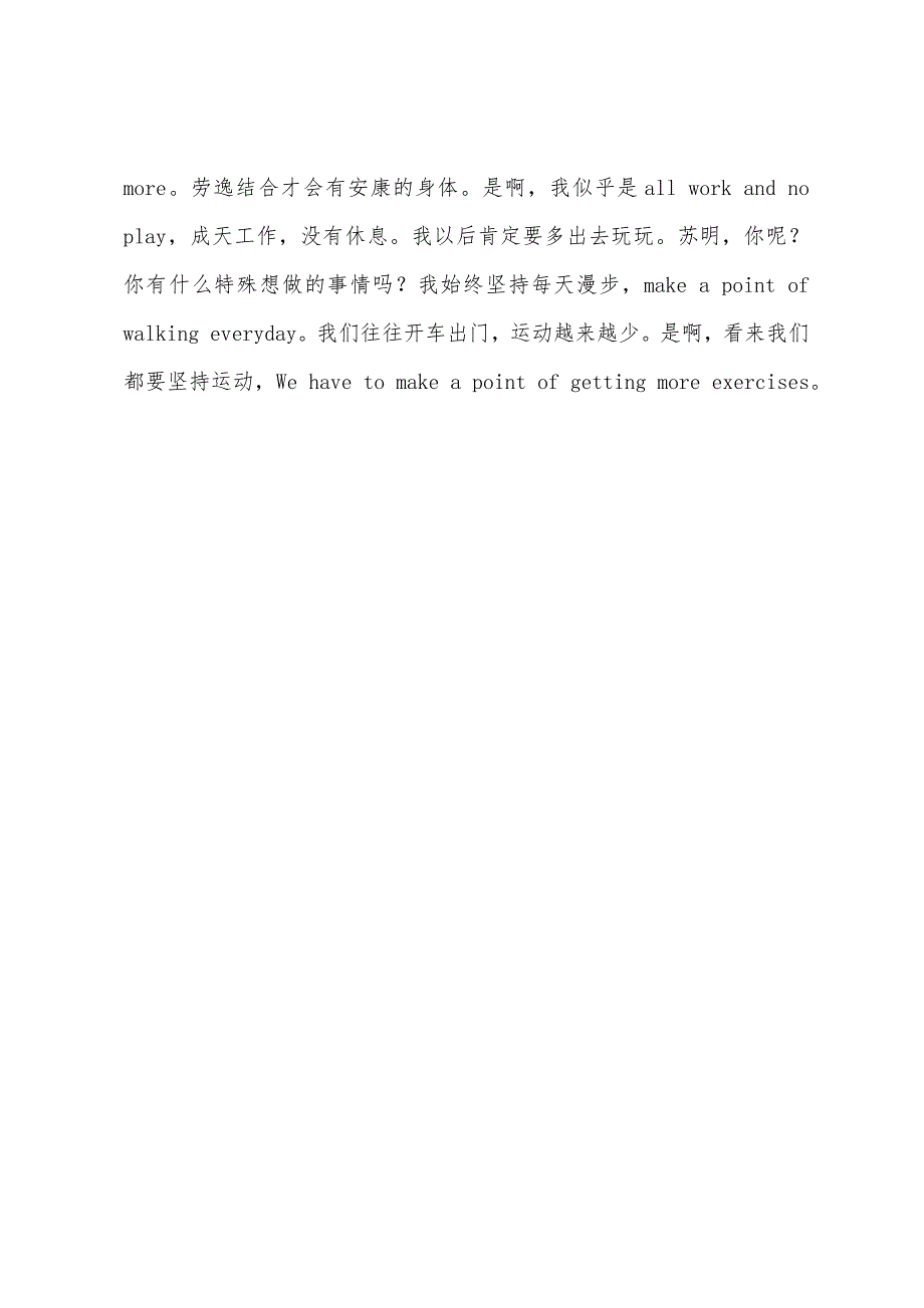 英语口语练习资料有关point.docx_第4页