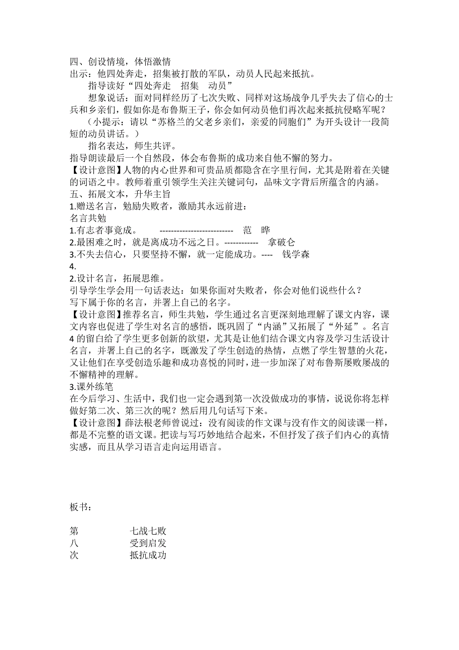 17 第八次[1].doc_第3页