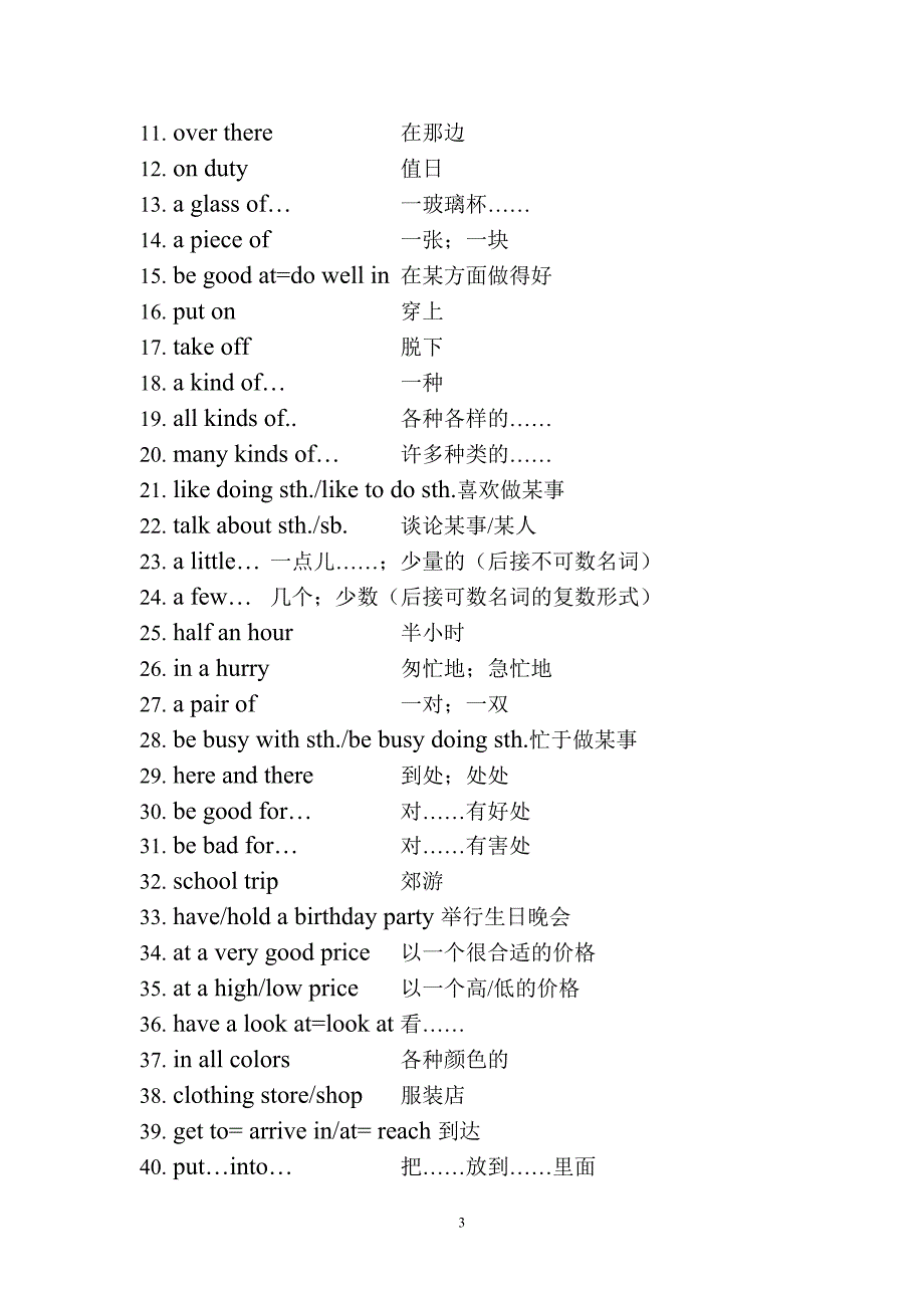 新目标Goforit七年级上下册短语_第3页