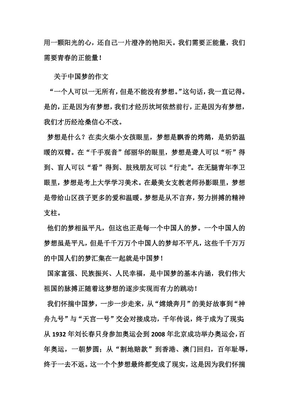 科学实验证明了泪水和汗水的化学成分相似_35933_第3页