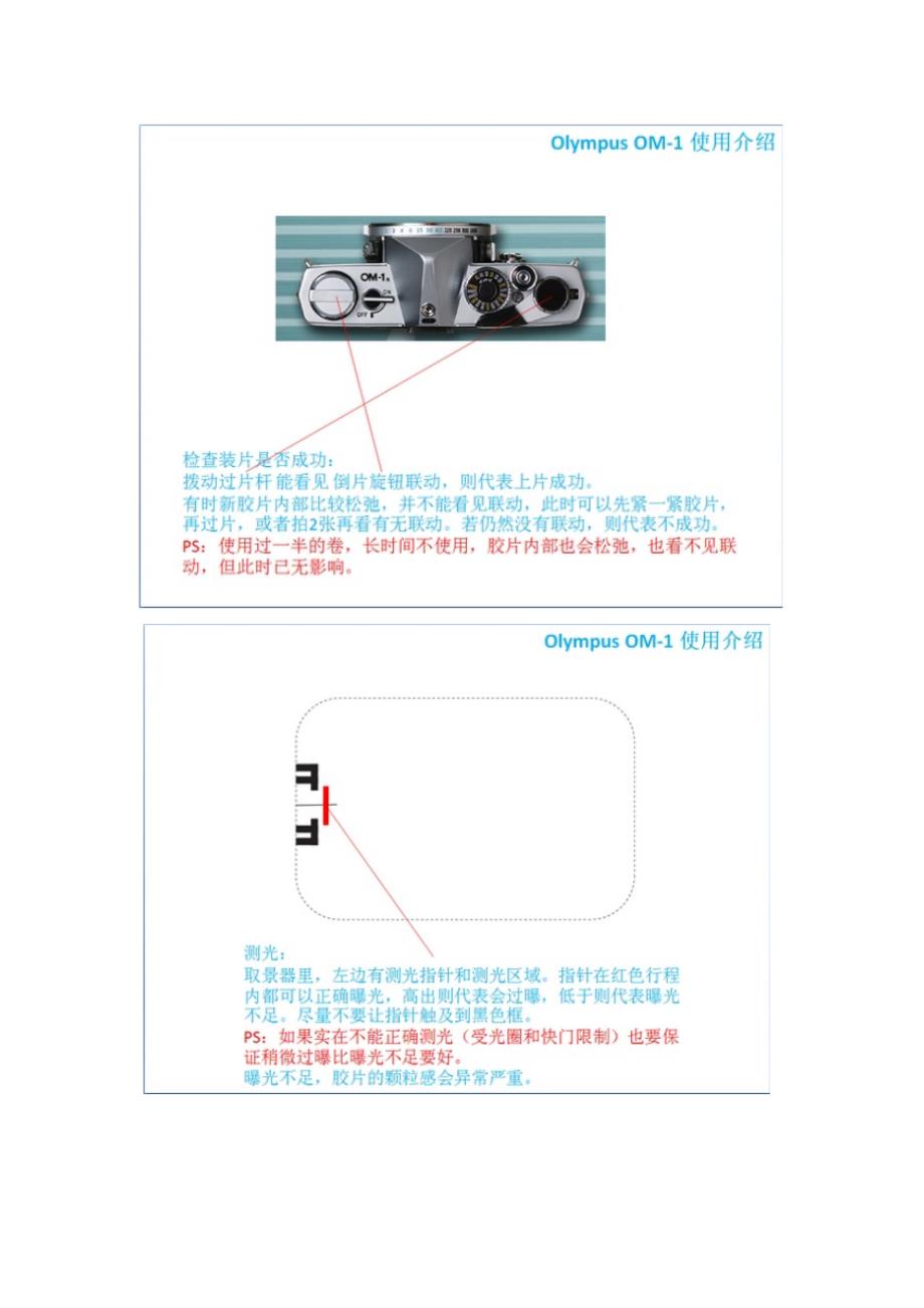 奥林巴斯om1的说明书.doc_第2页