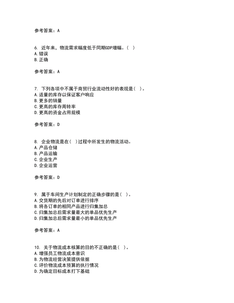 南开大学21春《物流系统规划与设计》离线作业1辅导答案4_第2页