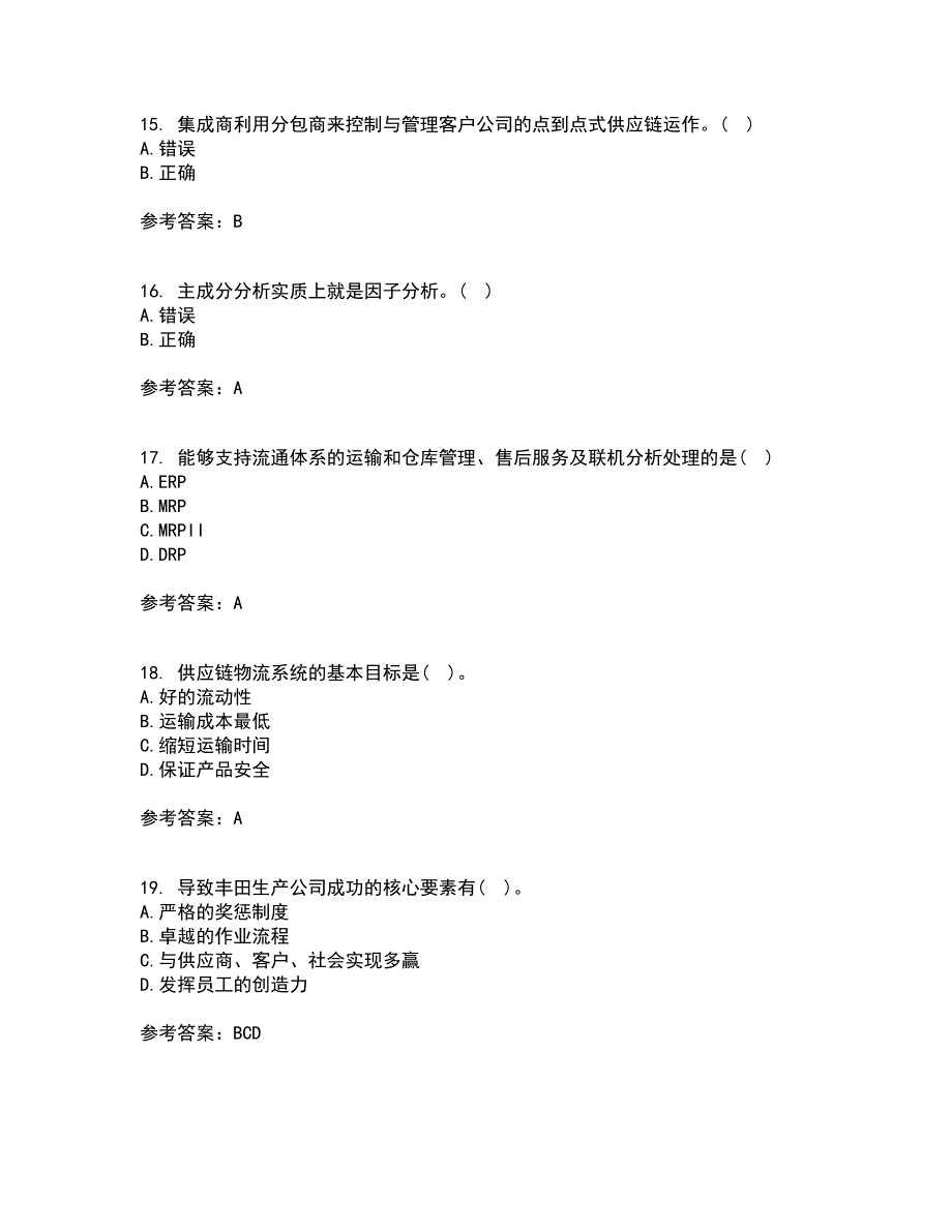 南开大学21春《物流系统规划与设计》离线作业1辅导答案4_第4页