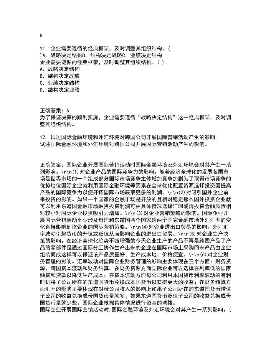 川农21春《策划理论与实务本科》在线作业三满分答案41_第3页