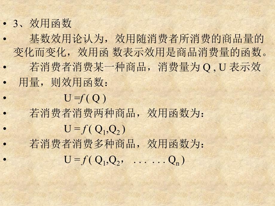 第三章效用论与消费者行为理论消费者行为是指人们为满足_第3页