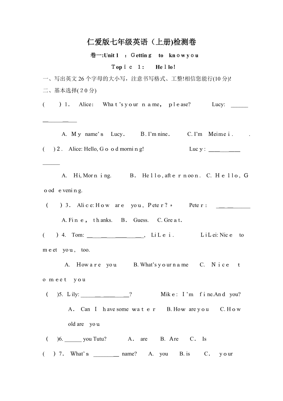 仁爱版英语七年级上各单元测试卷(共14套)_第1页
