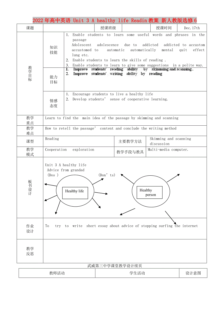 2022年高中英语 Unit 3 A healthy life Readin教案 新人教版选修6_第1页