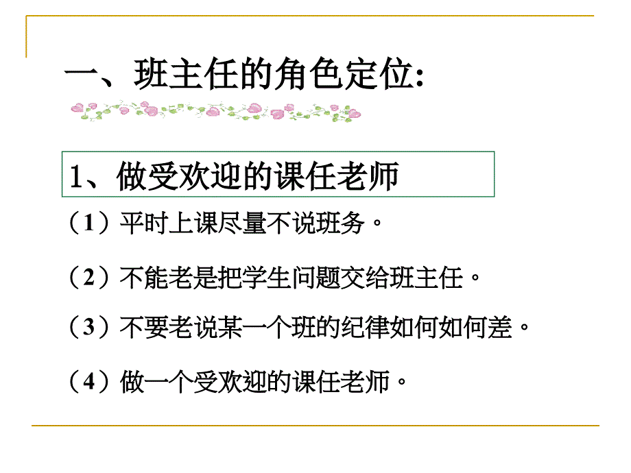 最新咏物诗四首FourpoemsonPoetryPPT课件_第2页