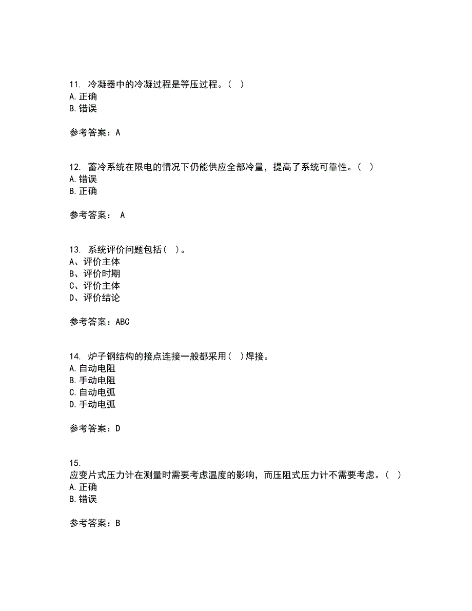 东北大学21秋《热工仪表及自动化》在线作业二答案参考14_第3页