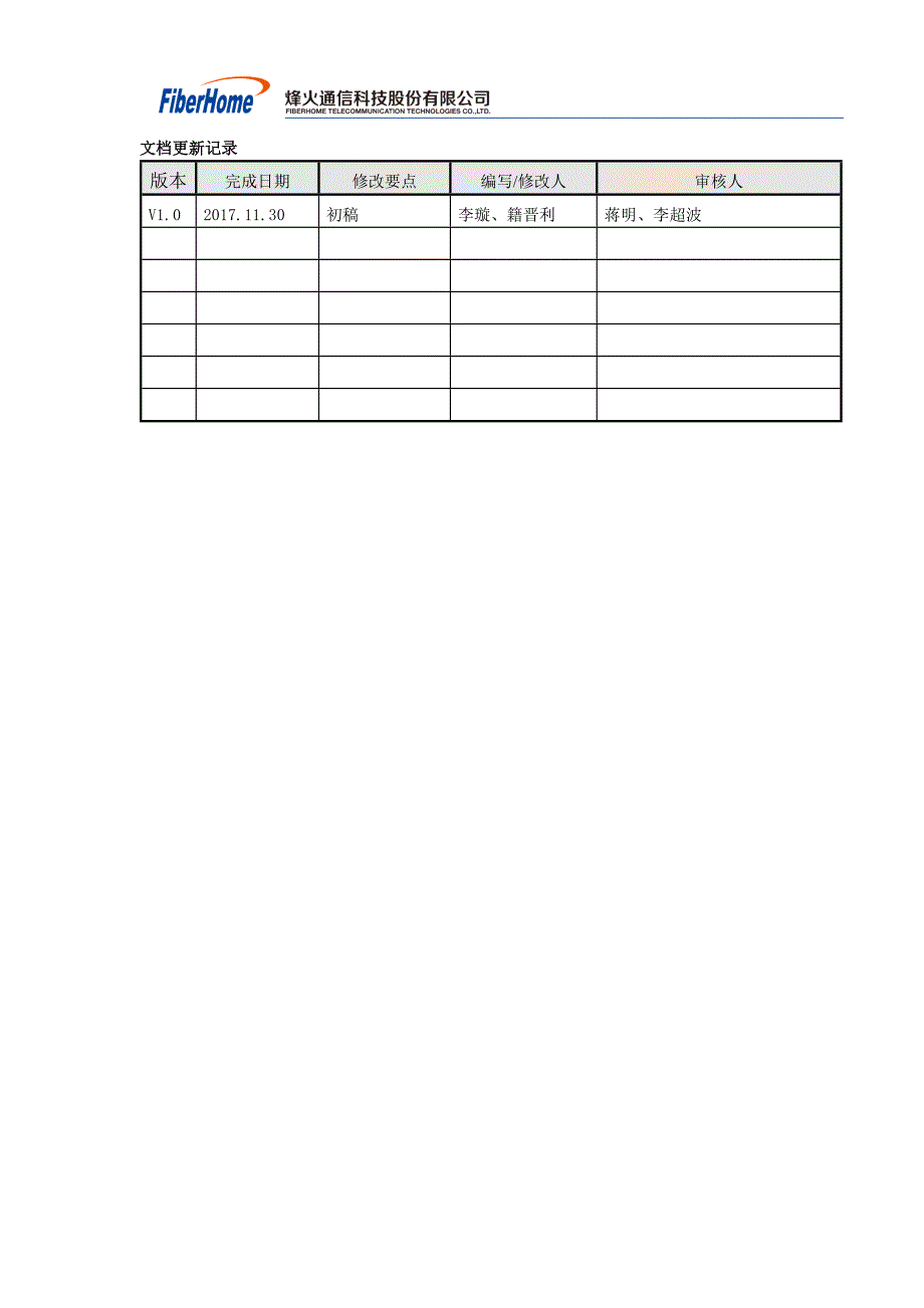 调拨与盘点系统用户手册_第2页