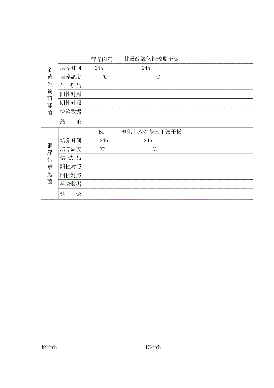 聚丙烯药用滴眼剂瓶.doc_第4页