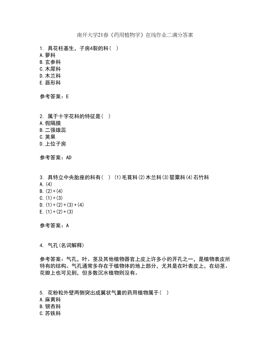 南开大学21春《药用植物学》在线作业二满分答案_89_第1页