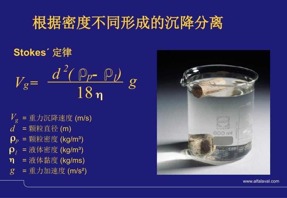 卧螺离心机教程课件_第5页