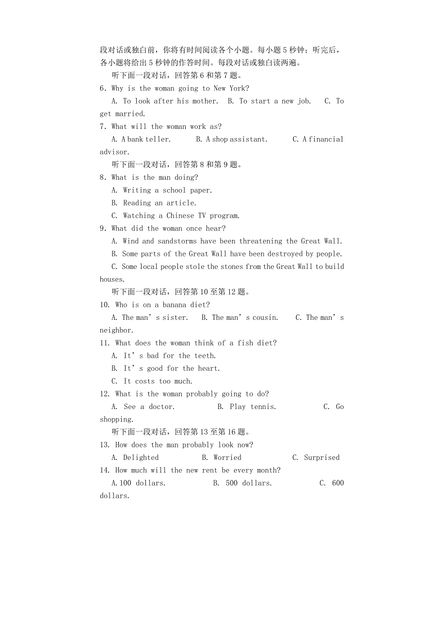 四川省遂宁市2017-2018学年高二英语下学期期末考试试题_第2页