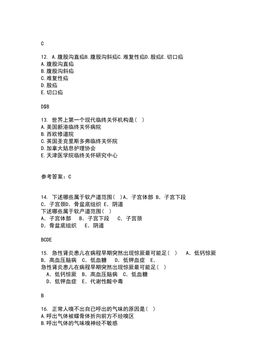 中国医科大学2022年3月《五官科护理学》期末考核试题库及答案参考56_第3页