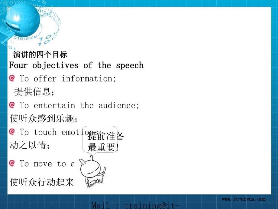 《英语演讲技巧》课件_第5页