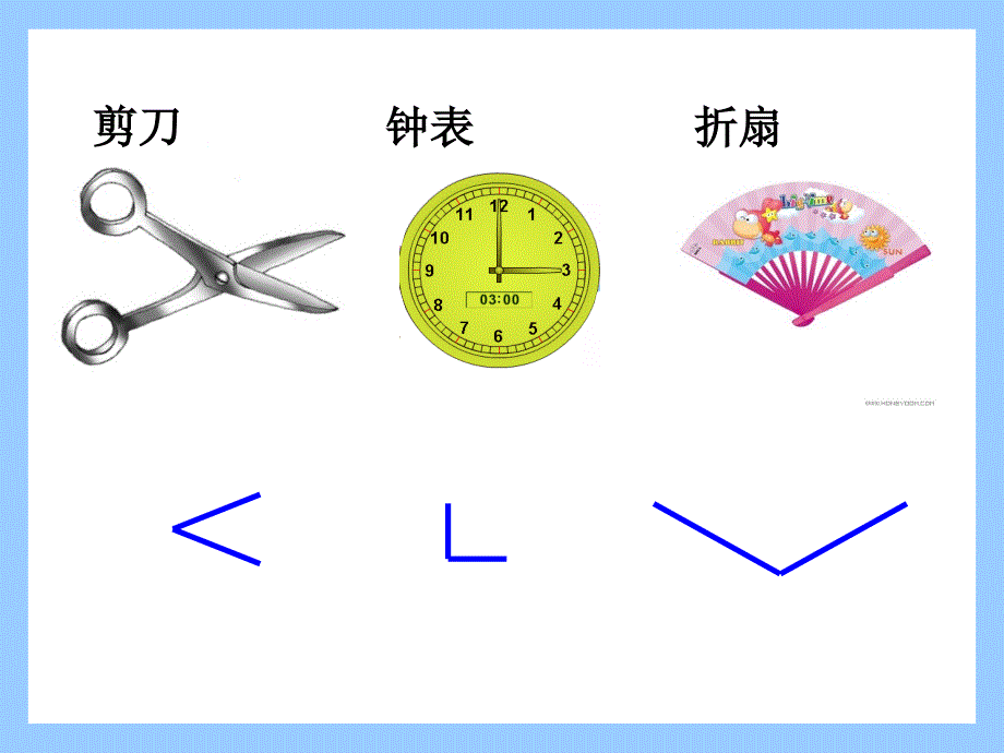 认识角 (4)_第3页