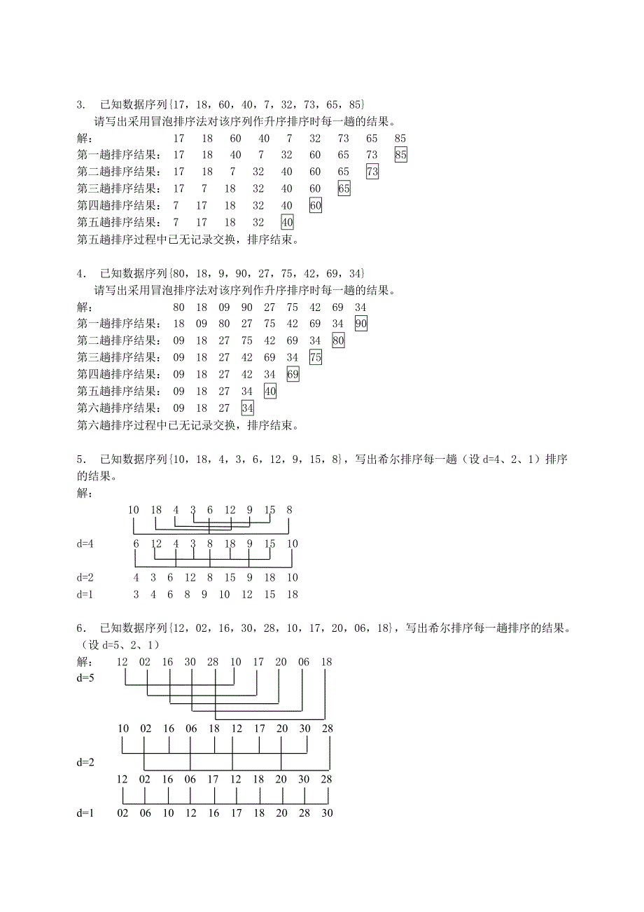 单元练习10 (2)_第4页